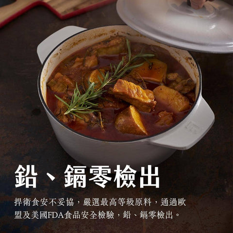 鉛鎘零檢出 - 『展示Alki 琺瑯鑄鐵鍋的安全特性,突出其通過嚴格食品安全標準,無重金屬鉛鎘檢出。』