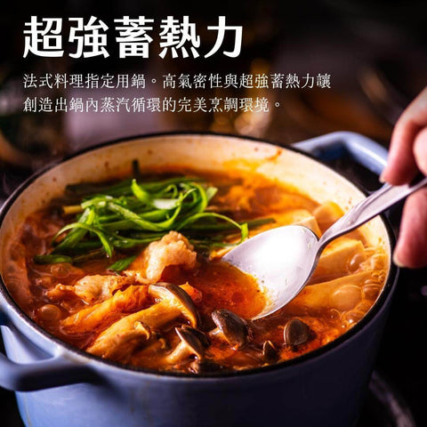超強蓄熱力 - 『展現Mini 琺瑯鑄鐵圓鍋在保持長時間熱度的能力,確保烹飪過程中的穩定性和均勻加熱。』