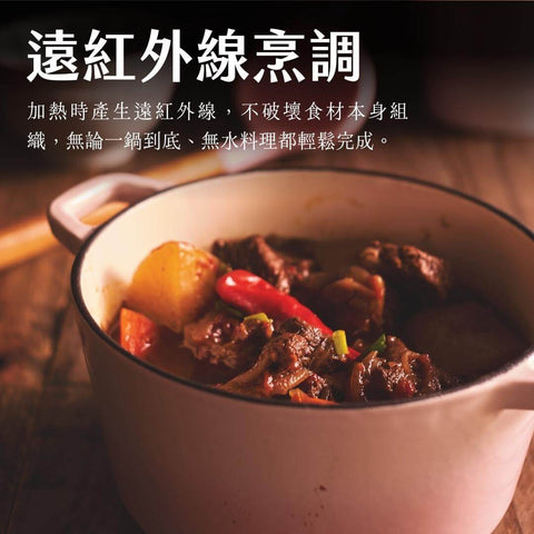 遠紅外線烹調 - 『展示Mini 圓鍋利用遠紅外線技術均勻加熱食物的情景,強調烹飪效率與食物風味保留的特點。』