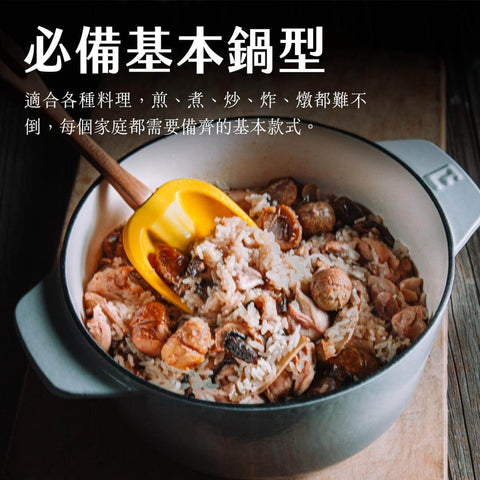 必備基本鍋型 - 『展示Alki 鑄鐵鍋的經典設計,作為廚房中不可缺少的基本鍋型。』
