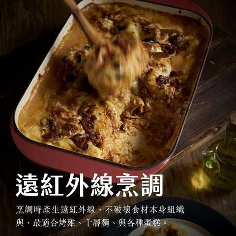 遠紅外線烹調 - 『展示Denny 琺瑯鑄鐵烤盤使用遠紅外線技術烹調食物,強調其均勻加熱並保留食材風味的優勢。』