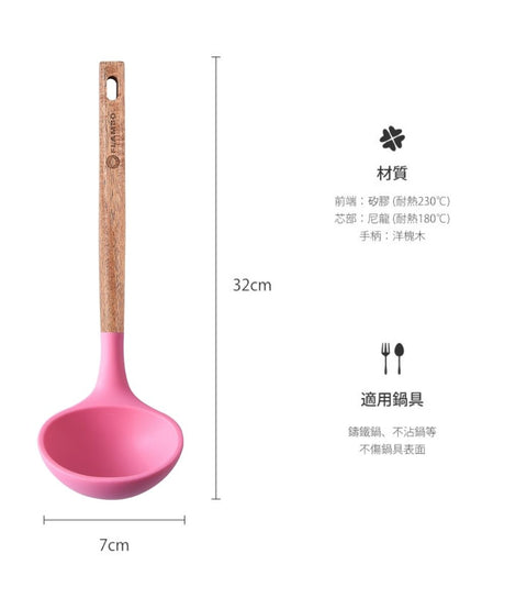 矽膠湯杓 (第二代)