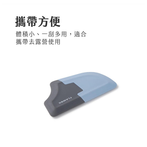 魔刮多功能清潔刮板,矽膠與不鏽鋼設計,適用於各類鍋具,深層清潔。 輕巧多角度清潔刮板,矽膠和不鏽鋼雙料結合,家庭和露營適用。 魔刮刮板,專為困難清潔頑垢設計,便攜多用途,廚房清潔利器。
