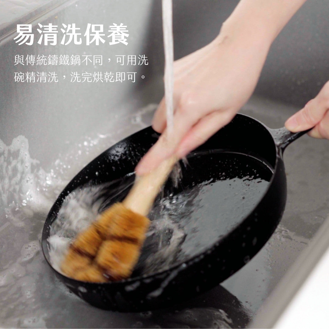 易清洗保養 - 『展現黑平鍋易於清潔的特性，與傳統鑄鐵鍋相比，可使用洗碗精清洗，簡化清潔過程。』