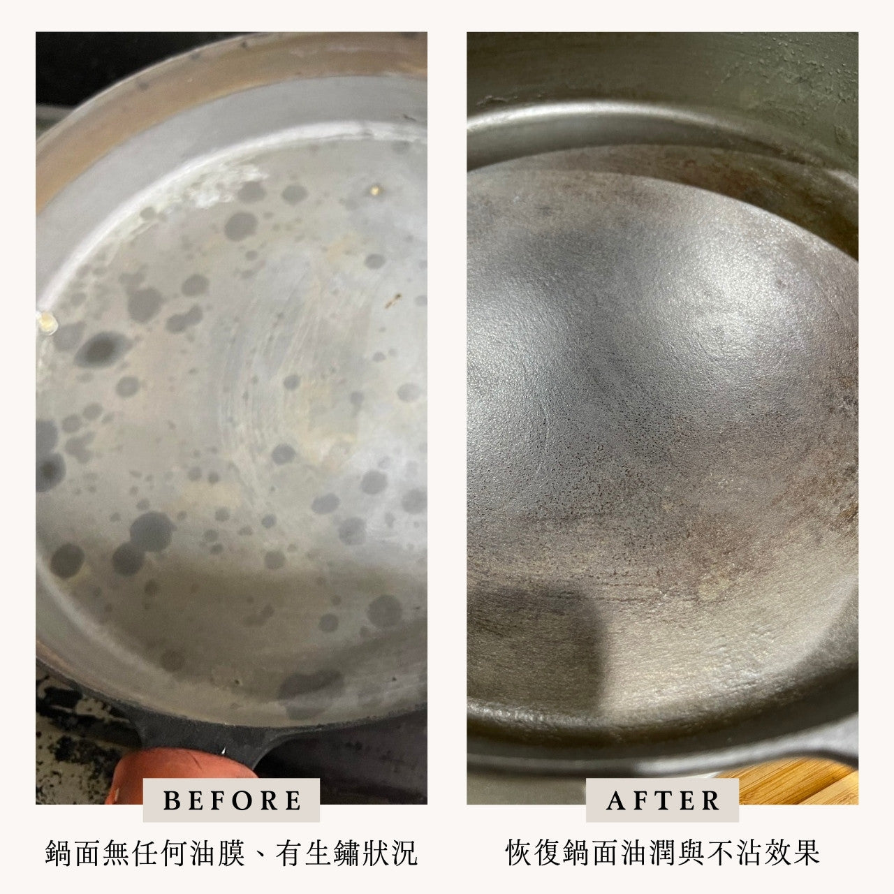 黑平鍋表面油膜都被我刷洗掉了怎麼辦？