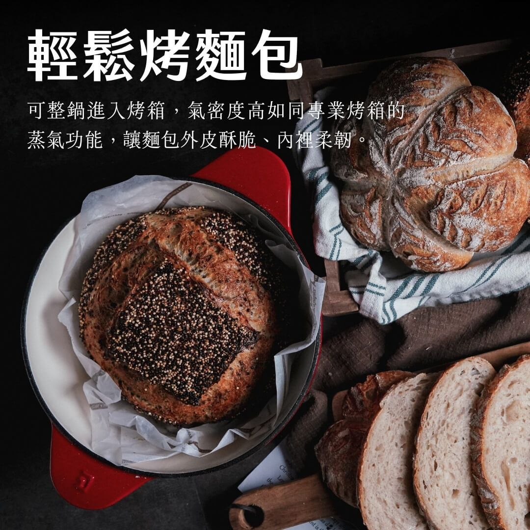 輕鬆烤麵包 - 『Radford 琺瑯鑄鐵鍋用於烘焙麵包的場景，展示其在烤箱中均勻加熱的能力，輕鬆做出美味的麵包。』