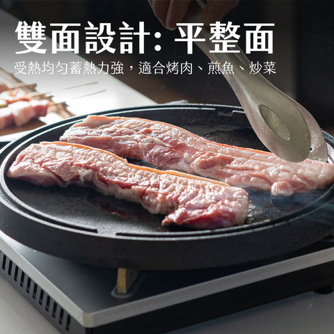 鑄鐵料理盤 家用燒烤用具 多用途烤盤 廚房必備烹飪盤 高效能烹飪工具 健康烹飪選擇 雙面設計烤盤 耐用烤盤 易潔烹飪工具 無塗層烹飪盤