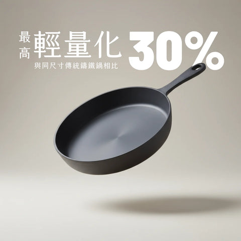 黑平鍋