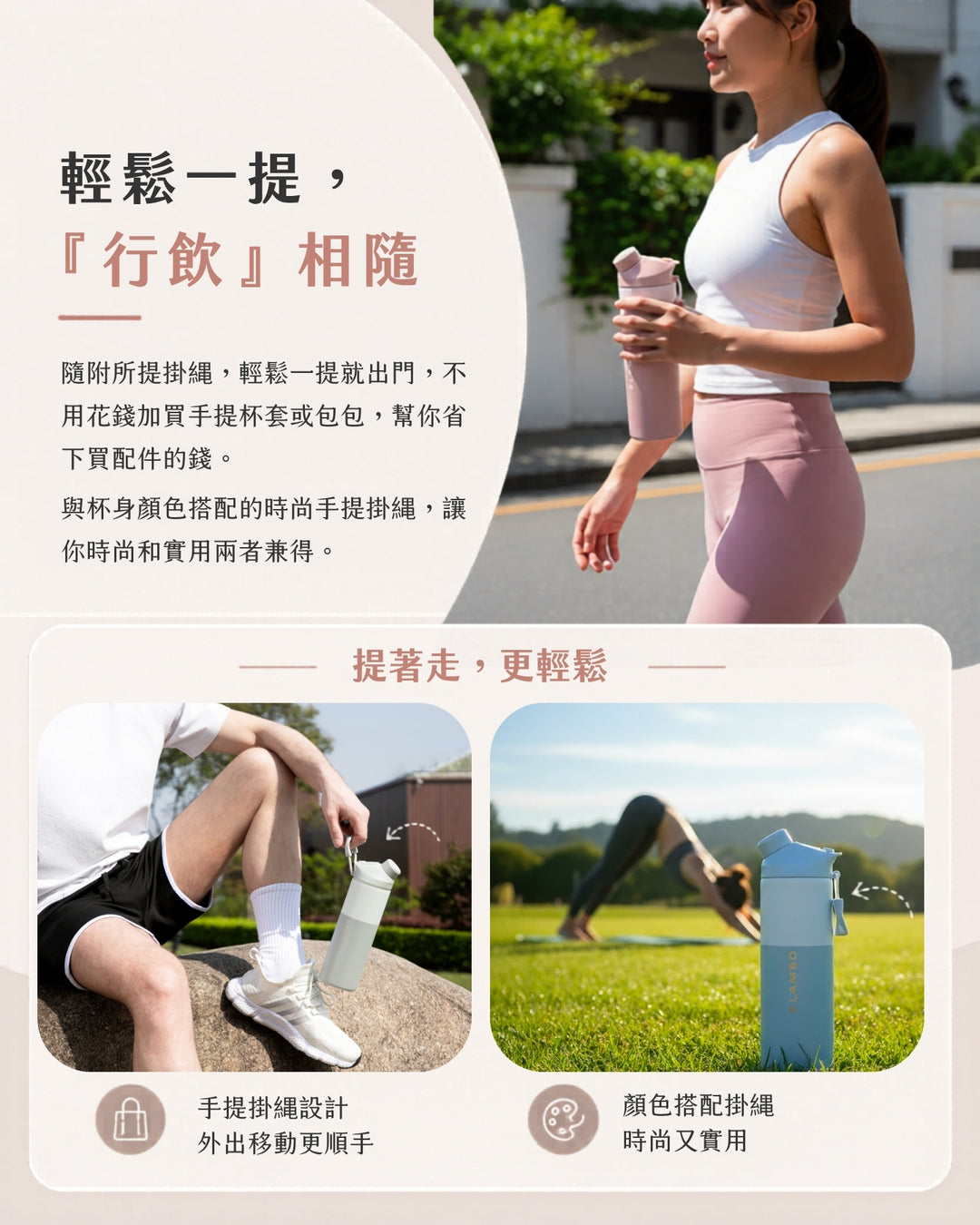 磁趣杯 CLAQ | 多功能保溫運動水瓶 | 專利魔力磁吸設計 | Flambo富蘭鍋 – Flambo 富蘭鍋