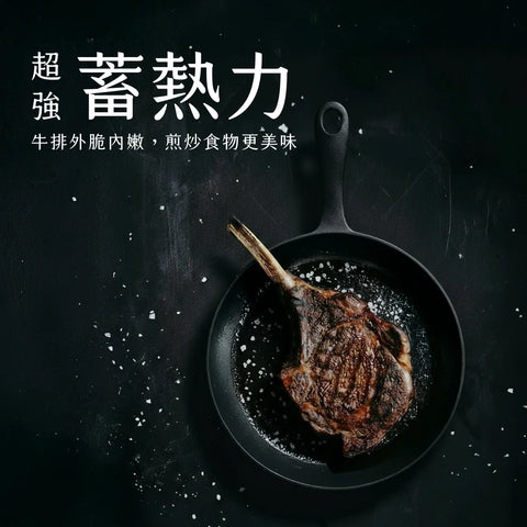 黑平鍋