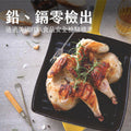 鉛、鎘零檢出 - 『強調Grunge 燒烤盤通過美國FDA食品安全標準，保證無重金屬鉛鎘，確保食品安全。』