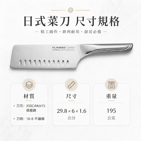 蘭霞 日式菜刀
