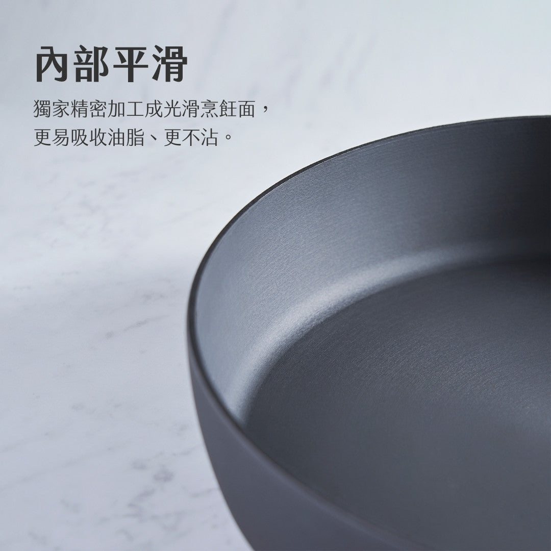 內部平滑 - 『展示黑平鍋獨家精密加工的光滑烹飪面，易於吸收油脂且具有優越的不沾性，為健康烹飪提供完美選擇。』