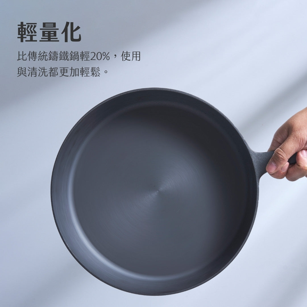 輕量化 - 『展示黑平鍋的輕巧設計，較傳統鑄鐵鍋輕20%，使得操作和清潔更加便捷。』